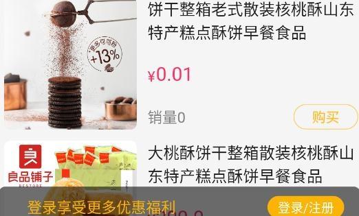 金派优选app最新版