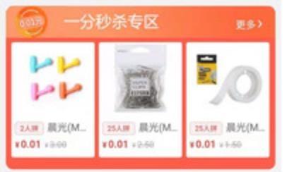 拼有趣团购app最新版