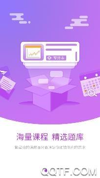 硕成在线手机客户端