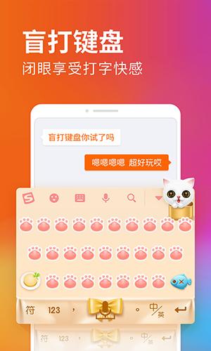 搜狗输入法coloros版下载安装2025版本截图2