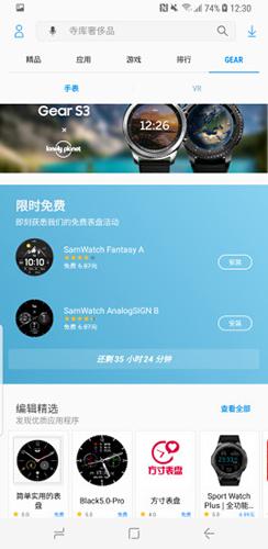 三星应用商店下载安装最新版截图2