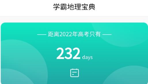 地理知识胶囊app手机版