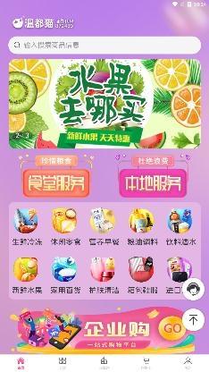 温都猫优选app安卓版