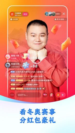 快手极速版下载免费