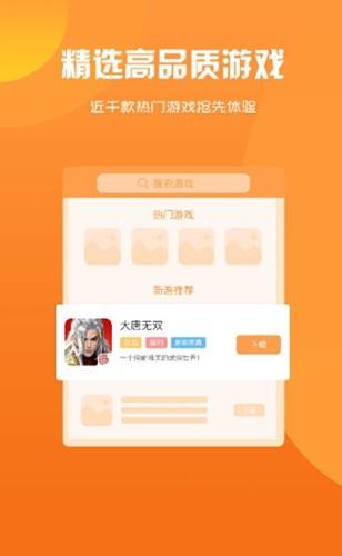 18183游戏盒子下载