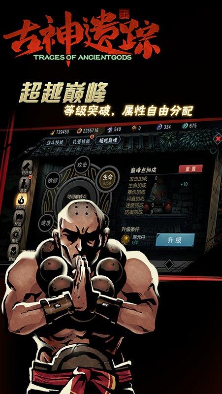 古神遗踪安卓版截图0