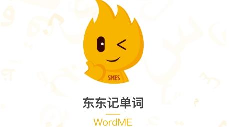 东东记单词app安卓版