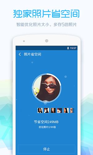 360清理大师2025版安卓版