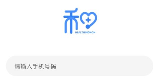 和信康手机客户端