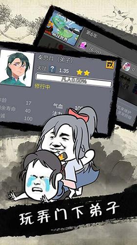 武炼巅峰之帝王传说破解版无限仙晶仙石截图3