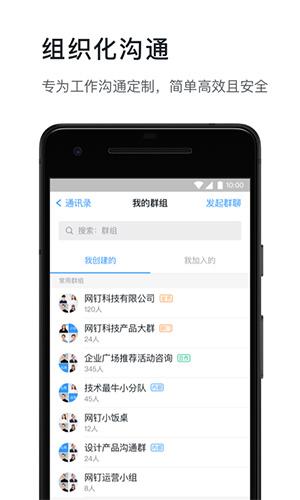 钉钉最新版2025安卓版