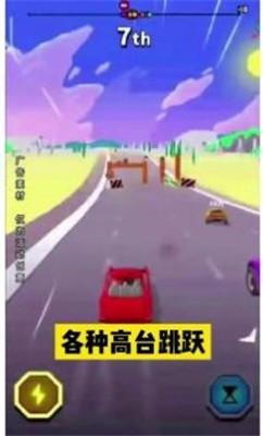 飞车大冲刺最新版下载截图1