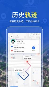 手机定位追踪精灵app安卓版