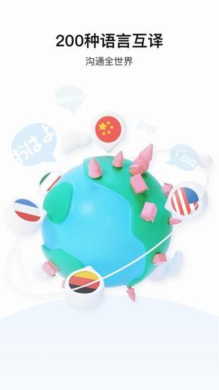 百度翻译正版下载