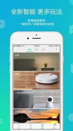 小米空气净化器安卓版截图1