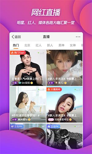 新浪微博app最新版下载截图3