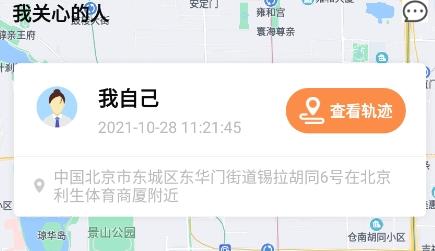 云寻定位app安卓版