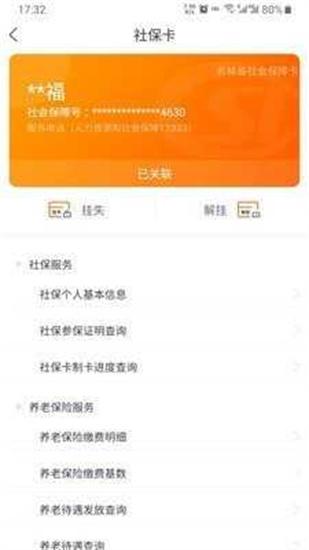 吉事办app安卓最新版下载