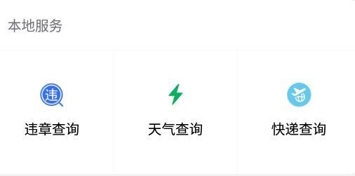 幸福钢城app手机版