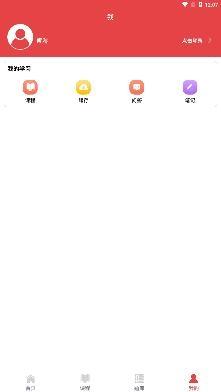 在职学习app最新版