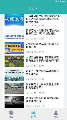 训美课堂手机客户端