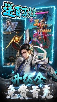 一剑飞仙安卓版截图0