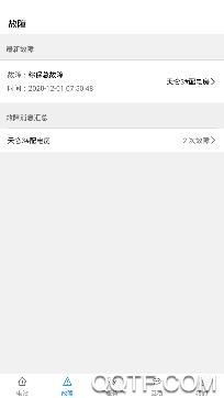 猫特电服电站管理app手机版