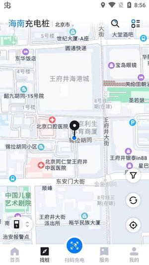 海南充电桩查询app最新版