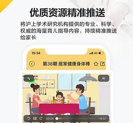 育之有道app下载安装