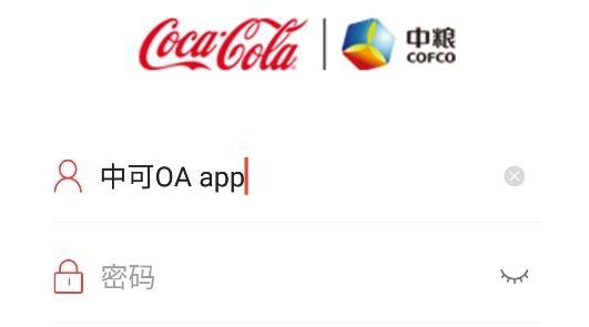 中可OA系统下载最新版