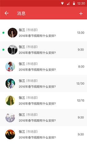 悦报销安卓app下载安装