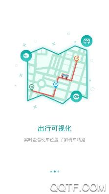 云客智途app手机版