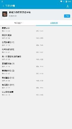 沪江听力酷app手机版