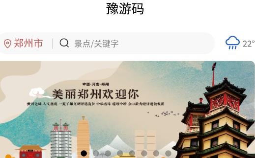 豫游码app安卓版