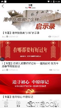 猛犸新闻东方今报