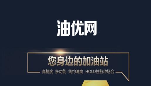 油优网app安卓版