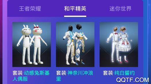 v8大佬送皮肤最新版