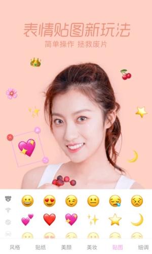 一甜相机安卓下载安装截图0