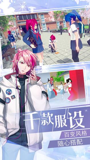 恋爱梦工厂最新版截图3