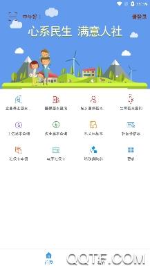 唐山人社养老金人脸识别认证平台