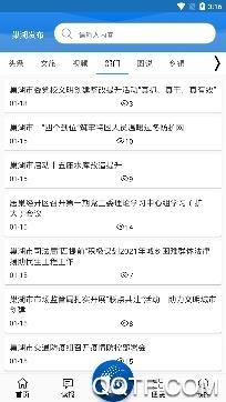 巢湖发布新闻app最新版