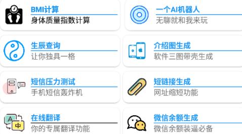 酷盒工具箱app安卓版