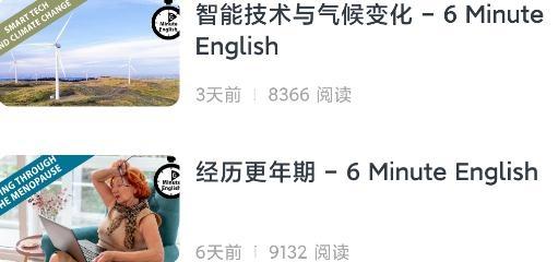 学轻松英语手机客户端