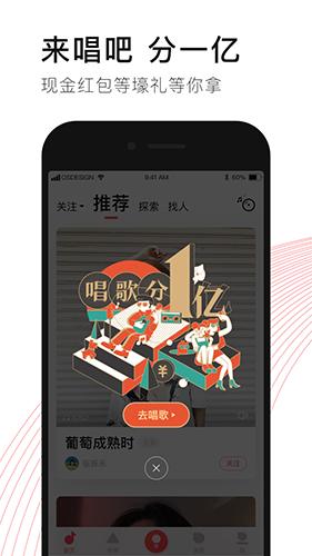 唱吧最新安卓2025下载截图0