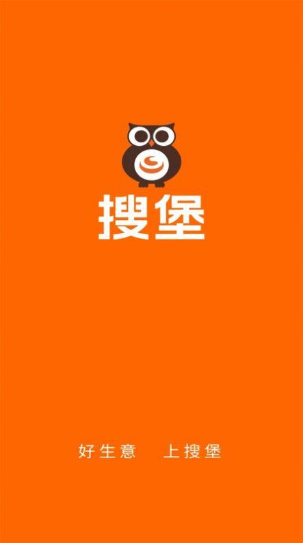 搜堡同城app最新版图片1
