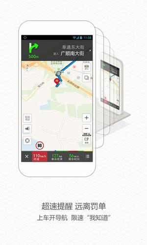 高德导航下载2025版本截图3