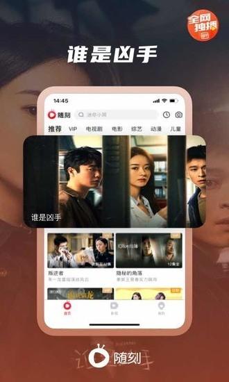 爱奇艺随刻版免费旧版本