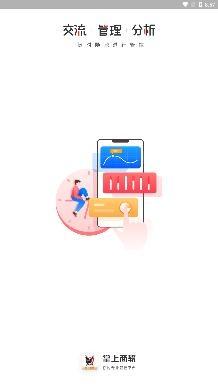 掌上商软app最新安卓版