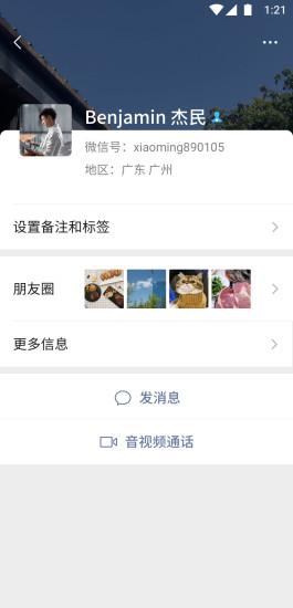 微信朋友圈你的三观多少岁免费测试链接截图3
