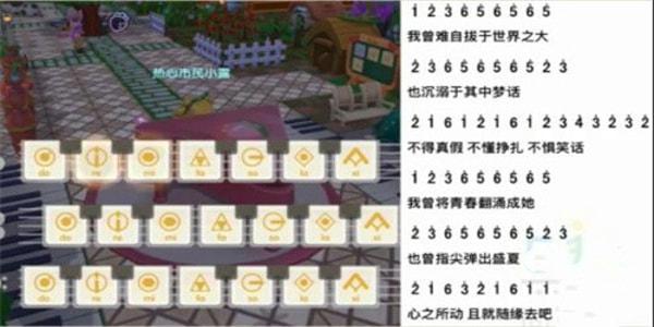 摩尔庄园钢琴脚本免费截图2